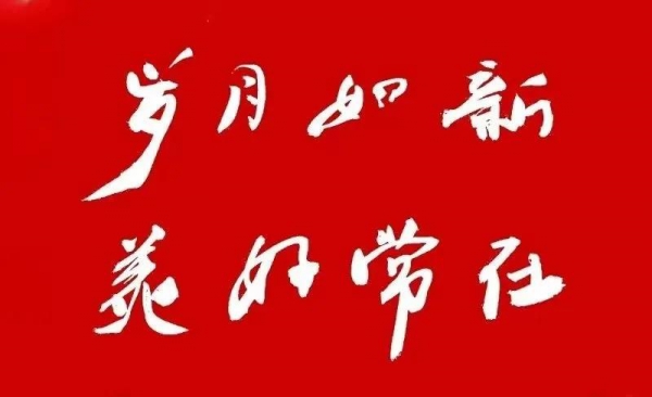 四川致公书画院抗疫主题系列书画作品（四）