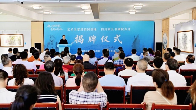 侨心绘新卷 墨韵启新程——艺术名家进校园基地暨四川致公书画院乔迁揭牌仪式在蓉举行